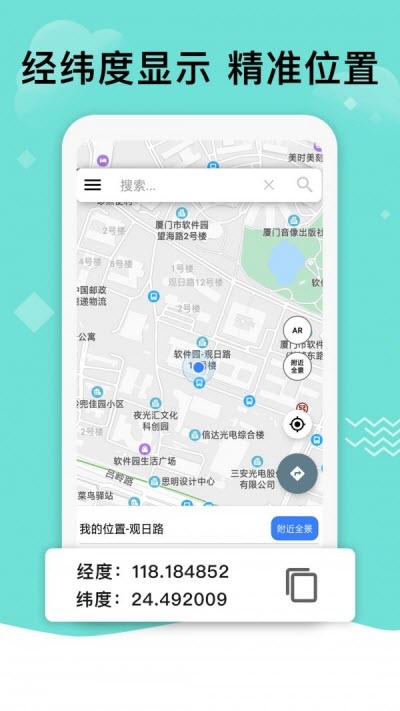 七星导航地图手机软件app截图