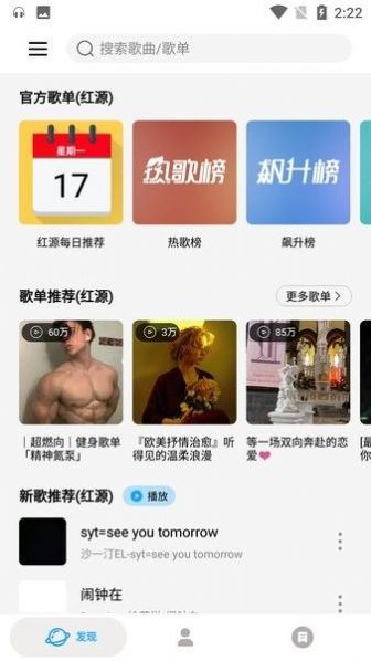 微音乐手机软件app截图