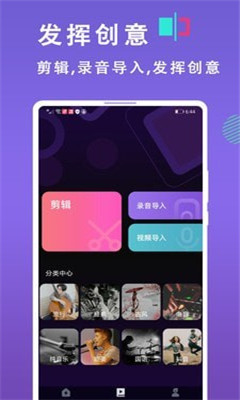 音乐铃声剪辑手机软件app截图