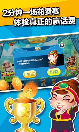 贪玩棋牌全新版手游app截图