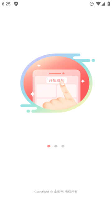 全影相册手机软件app截图