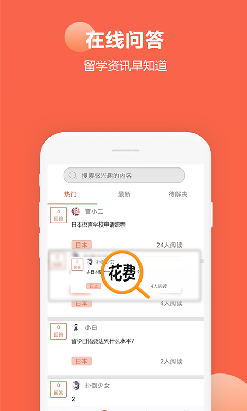 今川留学手机软件app截图