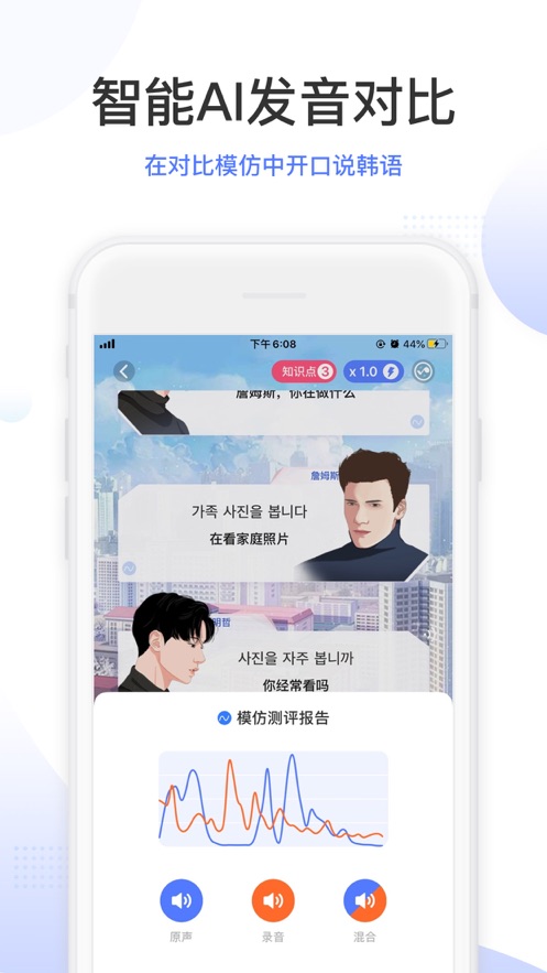 羊驼韩语手机软件app截图