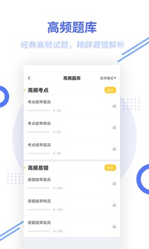 中级经济师新题库手机软件app截图