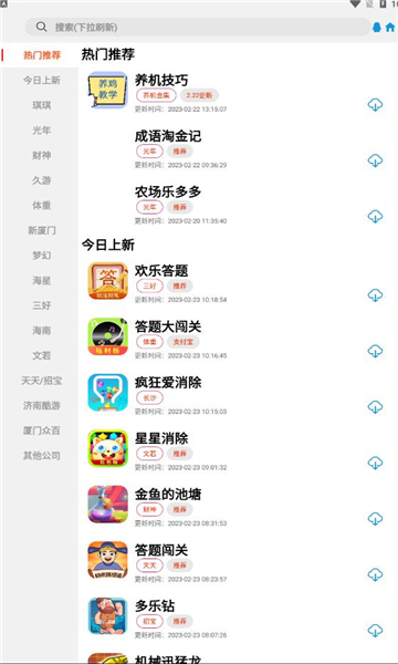 豆豆游戏库手机软件app截图