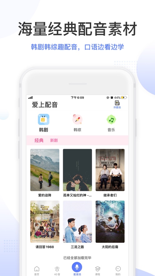 羊驼韩语手机软件app截图