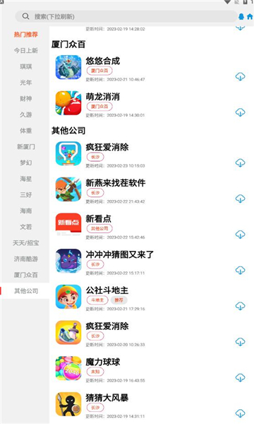 豆豆游戏库手机软件app截图