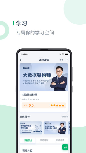 奈学教育手机软件app截图