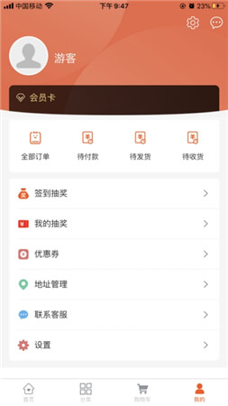 喜来逛商城手机软件app截图