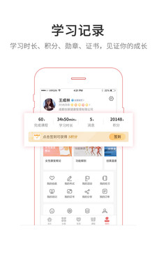 创莱云学堂手机软件app截图