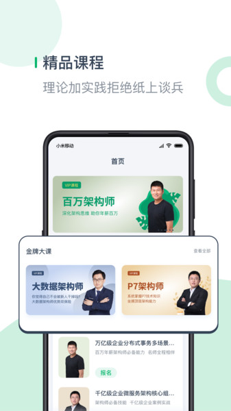 奈学教育手机软件app截图