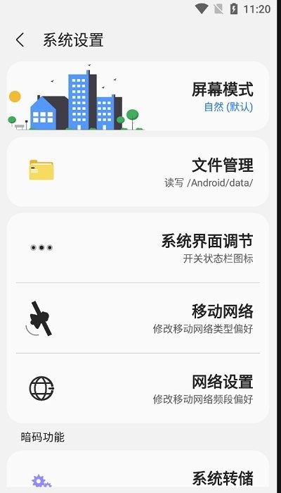 samhelper手机软件app截图