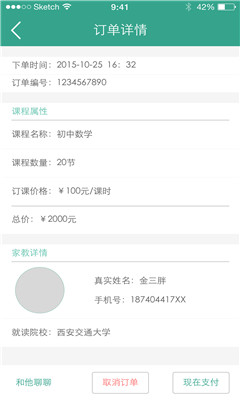 爱淘学家长版手机软件app截图