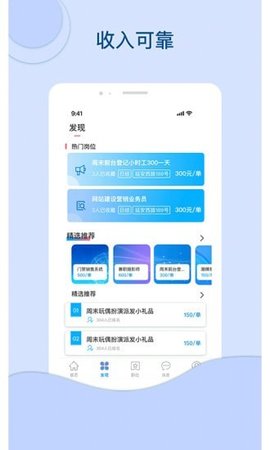 叮当网招聘手机软件app截图