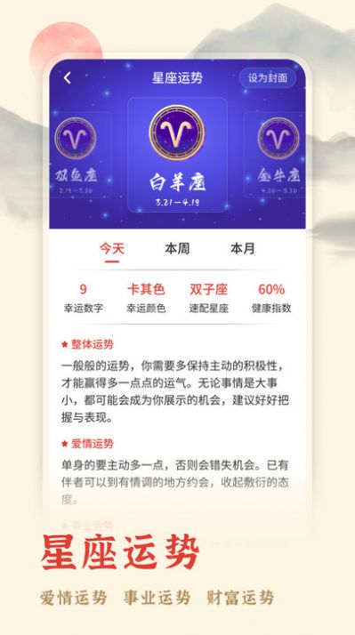 米度万年日历手机软件app截图