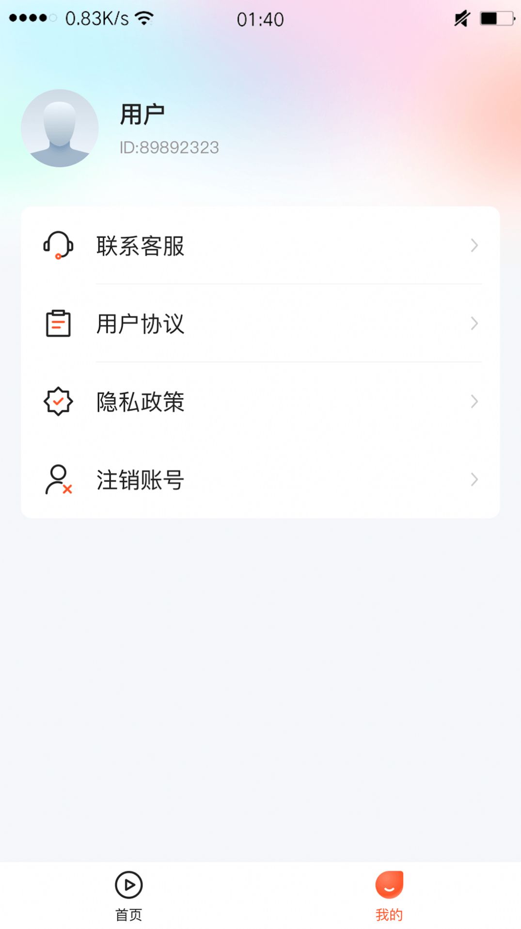 飞鱼短剧手机软件app截图