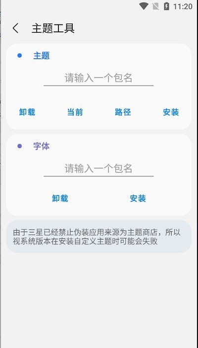 samhelper手机软件app截图