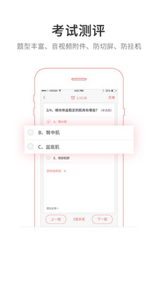 创莱云学堂手机软件app截图