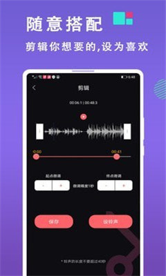 音乐铃声剪辑手机软件app截图