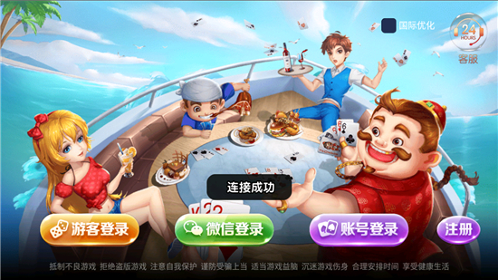 新星棋牌免费版手游app截图