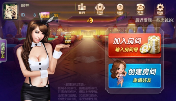 众人棋牌极速版手游app截图