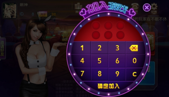 众人棋牌极速版手游app截图