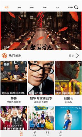 追剧猫v2.1.230517版手机软件app截图