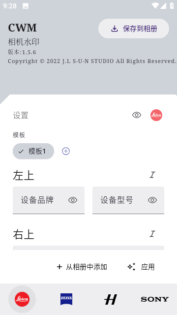 cwm相机水印手机软件app截图