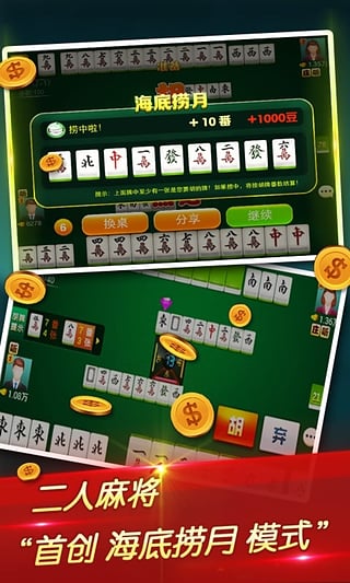 鼎鼎棋牌免登陆版手游app截图