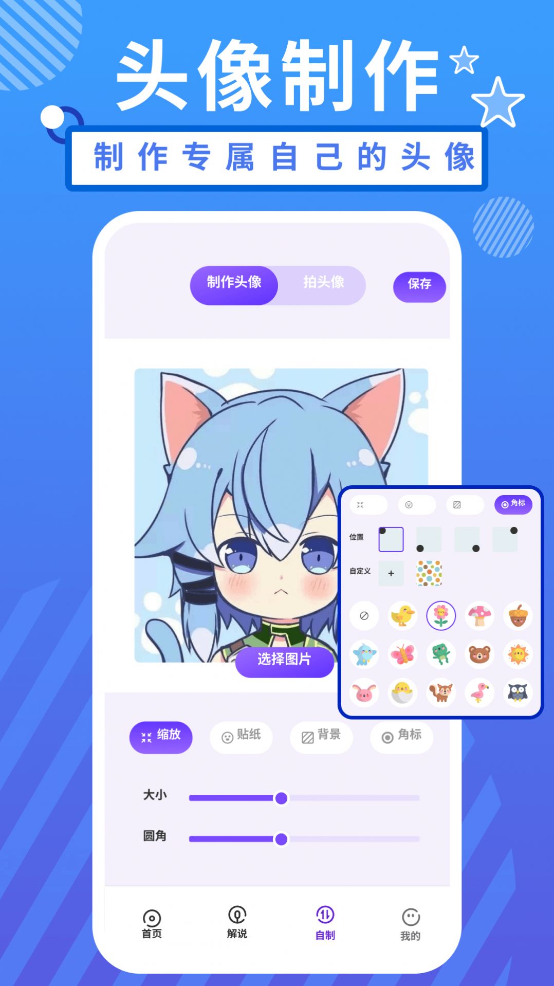 小羞漫画壁纸手机软件app截图