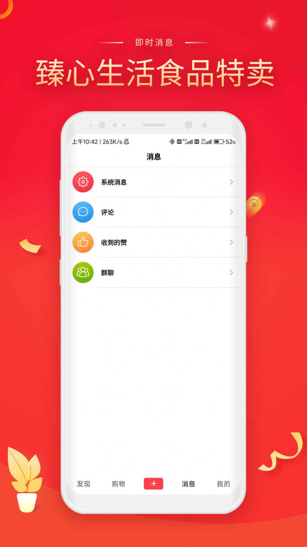 臻心生活手机软件app截图