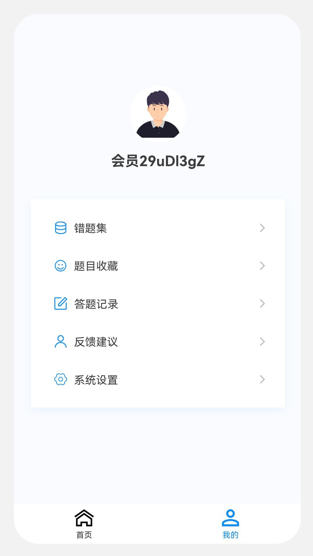 主治医师原题库手机软件app截图