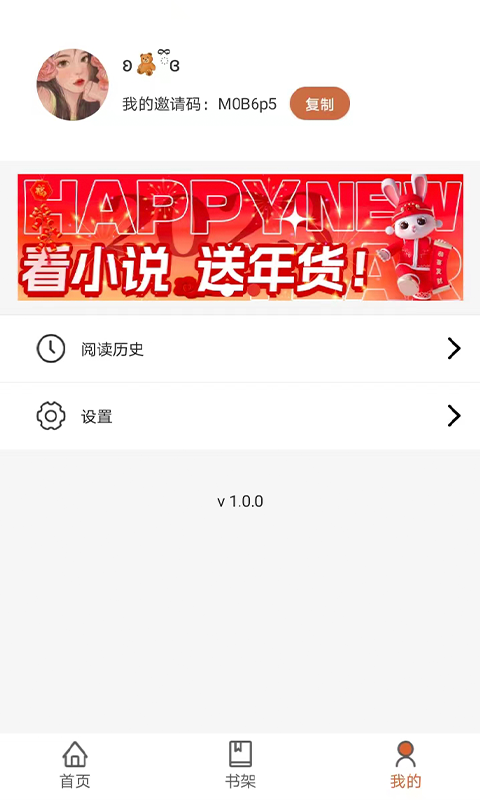 九狐免费小说手机软件app截图