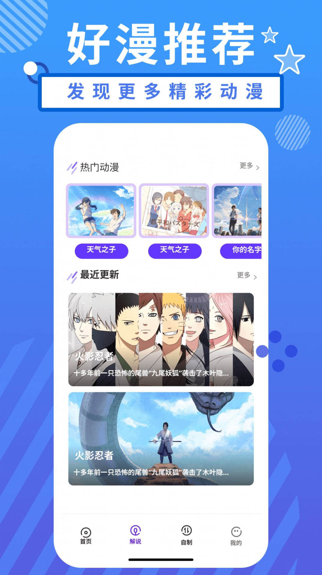 小羞漫画壁纸手机软件app截图