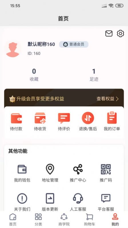 淘六惠手机软件app截图