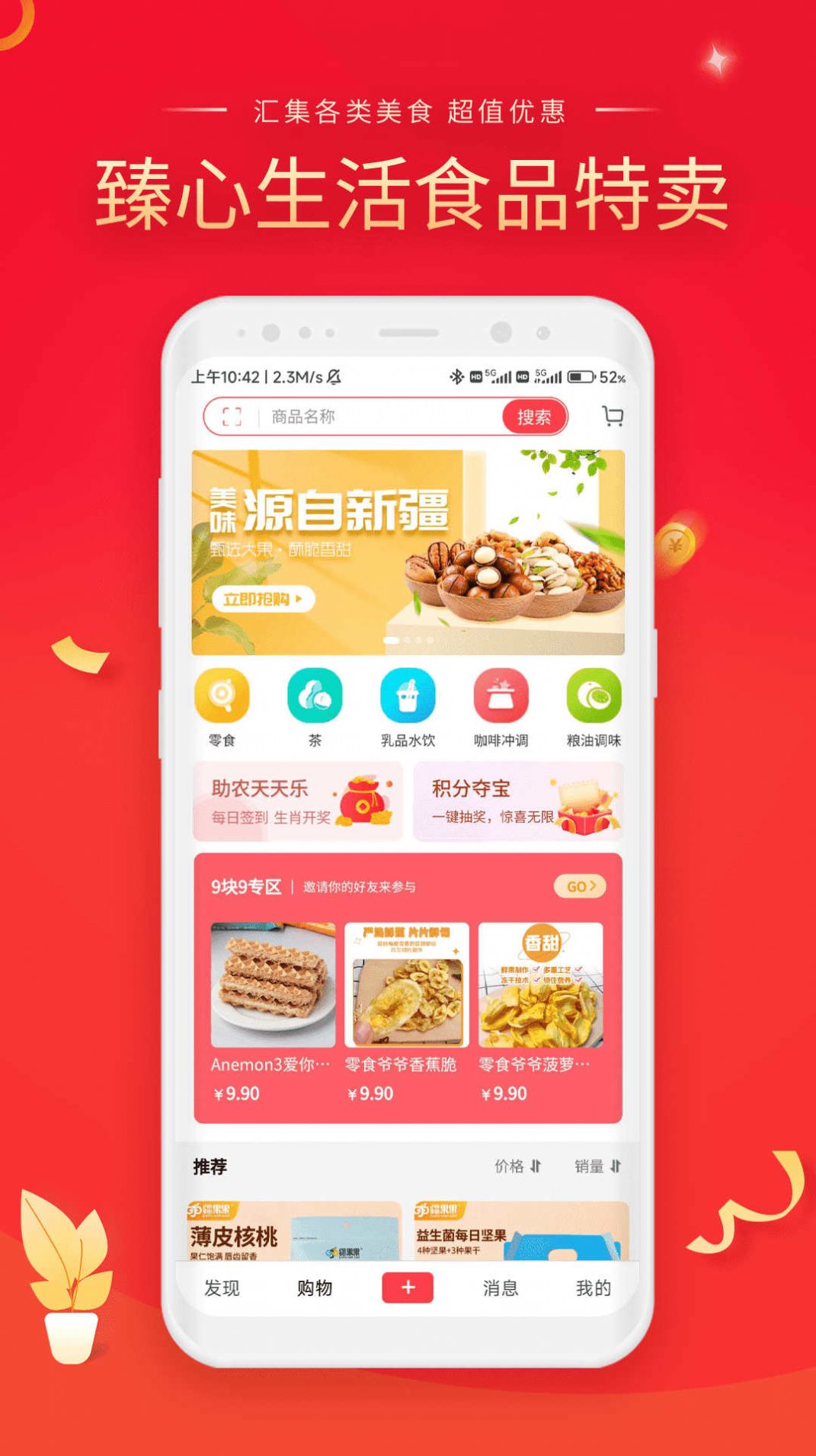 臻心生活手机软件app截图