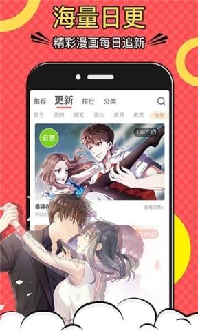 漫画一号手机软件app截图