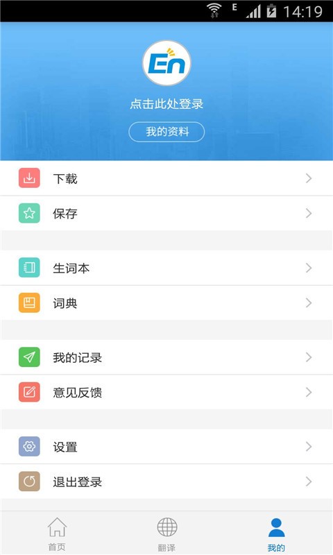 新概念英语二手机软件app截图