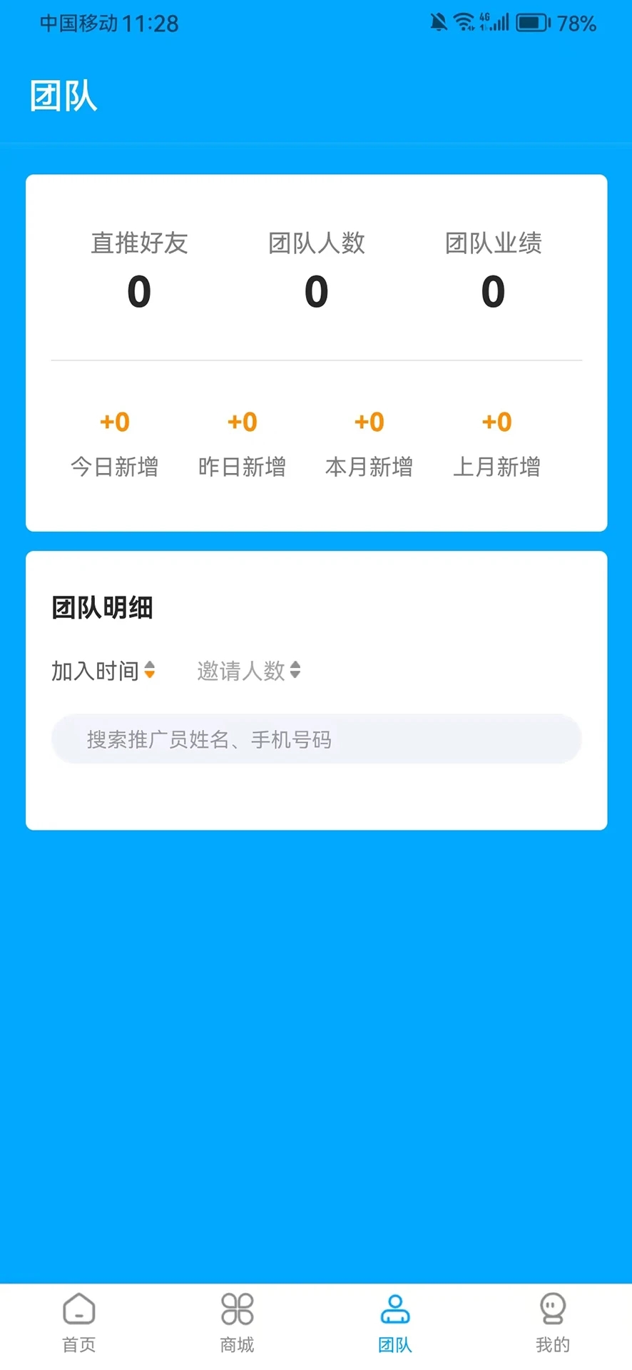 海顺商城手机软件app截图