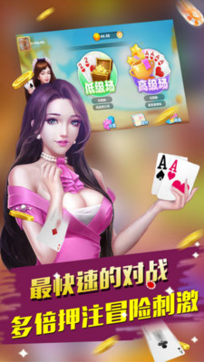 公正棋牌旧版手游app截图