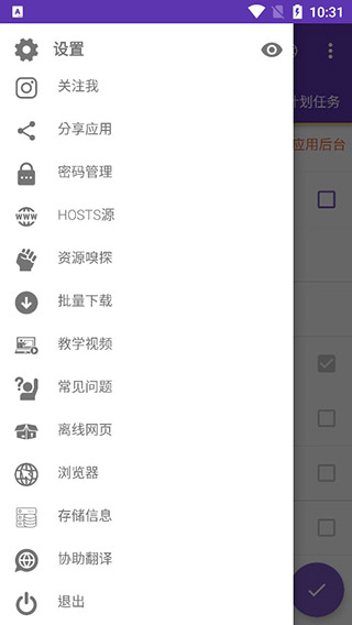 idm下载器手机软件app截图