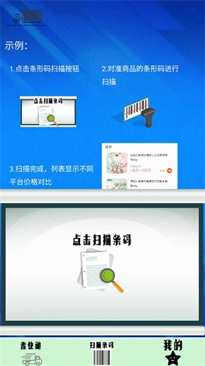 快递管家查询手机软件app截图