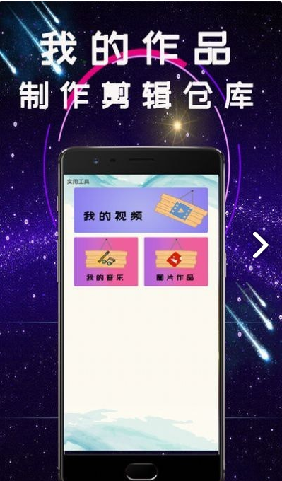 视频转码剪辑手机软件app截图