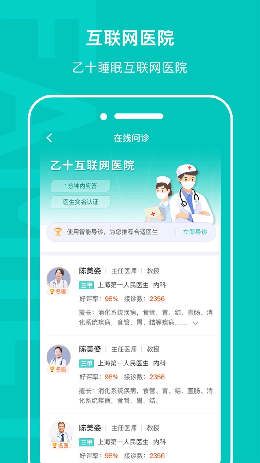 乙十睡眠手机软件app截图