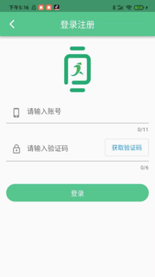 健行手表手机软件app截图