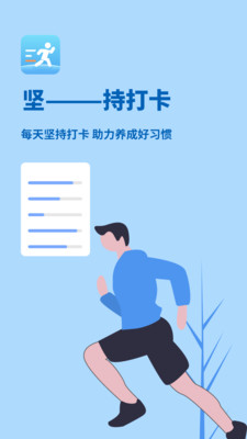 步行达人极速版手机软件app截图