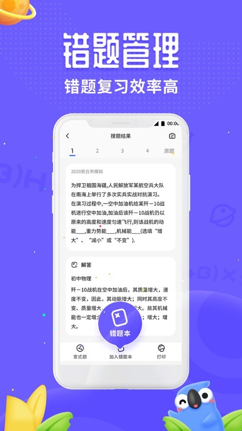 讯飞口袋打印手机软件app截图