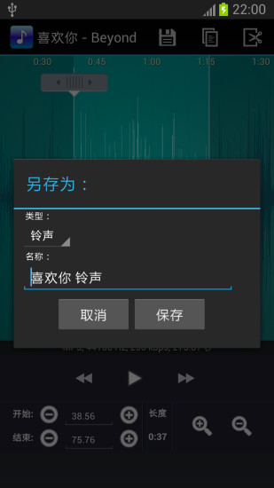 铃声剪辑手机软件app截图