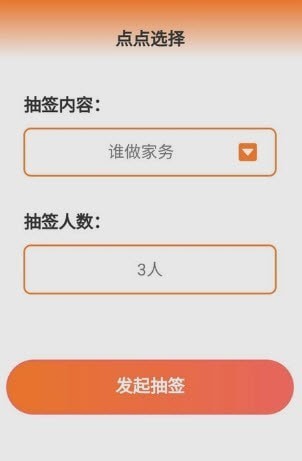 居家小达人手机软件app截图