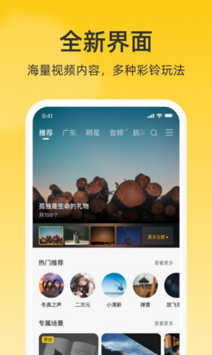 沃音乐手机软件app截图